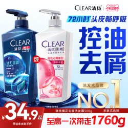 清扬 男士去屑洗发露 清爽控油型