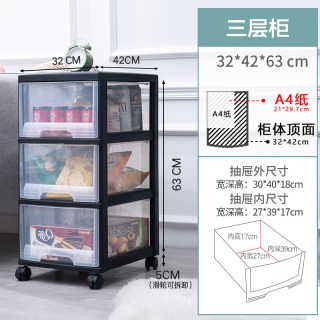 88VIP：捷扣 jeko零食收纳箱抽屉式储物柜客厅家用玩具多层整理置物柜子透明盒