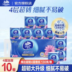维达 蓝色经典系列 有芯卷纸