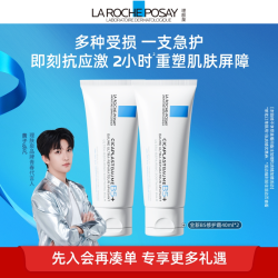 理肤泉 B5多效修复乳霜