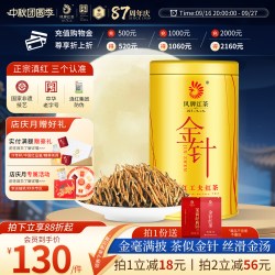 凤牌 金针 滇红工夫红茶