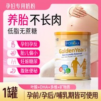 BTNature 莫兰卡进口 孕产妇专用奶粉脱脂0蔗糖0添加孕早期中期晚期哺乳期