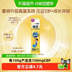 伊利 QQ星榛高铂金装CBP儿童成长配方奶粉青少年学生20g