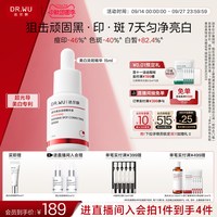 达尔肤 透光美白淡斑精华液淡痘印色斑去黄改善暗沉均匀肤色