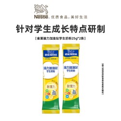 雀巢 爱思培脑力加油站25g*4条