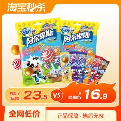 阿尔卑斯 棒棒糖水果糖店袋装牛奶味糖果儿童零食
