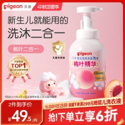 贝亲 桃叶精华系列 温和保湿婴儿洗发沐浴泡沫