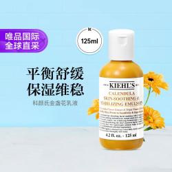 科颜氏 KIEHL’S科颜氏 科颜氏金盏花乳液125ml 缓平衡乳液控油祛痘敏感肌节日礼物