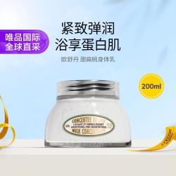 欧舒丹 身体乳  200ml