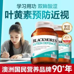 澳佳宝 成人叶黄素护目片120片 考研学习呵护双眼清晰明亮抗蓝光