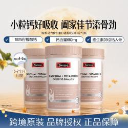 斯维诗 升级迷你柠檬酸钙维生素D300粒*3迷你钙+西芹*1瓶