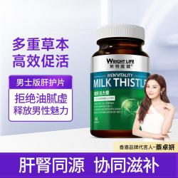 萊特維健 奶蓟草护养肝肾胶囊加强版35000mg加班熬夜 活力宝含牡蛎肽淫羊藿 60粒/瓶