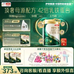 金领冠 珍护源初3段乳铁蛋白A2-β酪蛋白有机婴儿配方奶粉750g*8罐