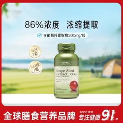 健安喜 葡萄籽精华胶囊300mg*100粒 女性夏季全身美白淡斑抗氧化褪黑含原花青素内调  300mg*100粒