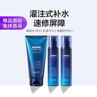 AHC A.H.C AHC 护肤套装（爽肤水+乳液+洁面）