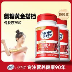 Schiff Move Free 益节 骨胶原精华片 75粒*2瓶
