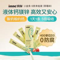 inne 钙镁锌小金条液体钙儿童钙维生素d3婴儿钙6条*10ml
