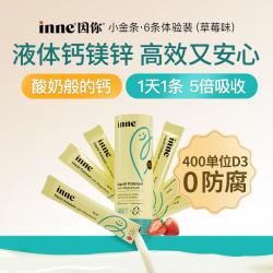 inne 钙镁锌小金条液体钙儿童钙维生素d3婴儿钙6条*10ml