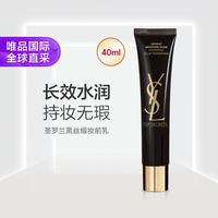 YSL 圣罗兰 黑丝缎妆前隔离乳 40ml