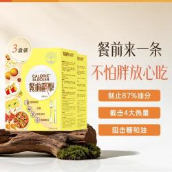 維特健靈 餐前截击14包*3盒 小黄条 膳食纤维益生元 轻盈身材更百搭