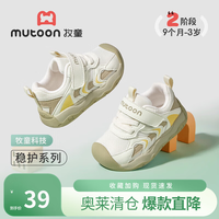 牧童 断码稳护鞋春秋款学步鞋女宝宝软底婴儿鞋子网面透气男步前鞋 香草绿 17 鞋内长13.0cm