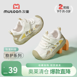 牧童 断码稳护鞋春秋款学步鞋女宝宝软底婴儿鞋子网面透气男步前鞋 香草绿 17 鞋内长13.0cm