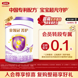 金领冠 菁护3段12-36月乳铁蛋白婴幼儿奶粉130g*2