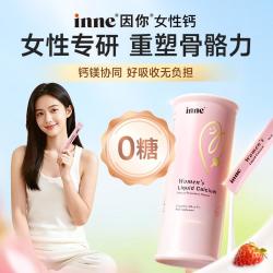 inne 因你美好钙成人钙女性液体钙柠檬酸钙d3钙镁孕妇可吃
