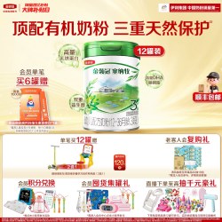 金领冠 塞纳牧系列 幼儿配方奶粉 3段