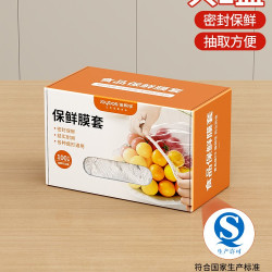 佳帮手 一次性保鲜膜套罩食品级专用保鲜袋家用带松紧剩菜套碗盘罩100只