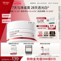 达尔肤 透光美白赋活面霜去黄提亮修复屏障改善暗沉护肤品