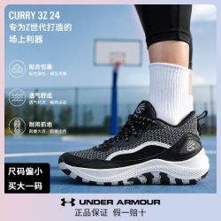 安德玛 篮球鞋男春季CURRY 3Z 24缓震健身训练鞋