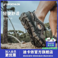 迪卡侬 旗舰店户外徒步凉鞋男防滑缓震防撞耐磨时尚沙滩洞洞鞋OSN