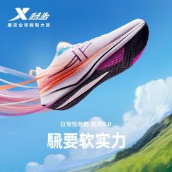 特步 跑鞋騛速6.0男新款聚能弹科技跑步鞋透气网面轻便减震运动鞋