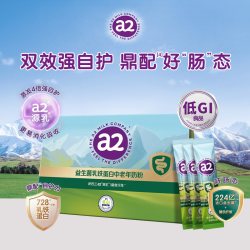 a2 乳铁蛋白奶粉益生菌高钙富硒低GI 27g*3条装尝鲜