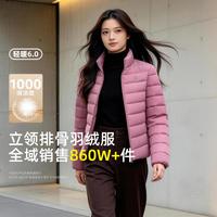 雪中飞 女式立领排骨羽绒服2026新款专属标识秋冬外套女