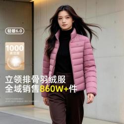 雪中飞 女式立领排骨羽绒服2026新款专属标识秋冬外套女