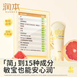润本 儿童身体乳舒缓保湿润肤乳 100ml 滋润款