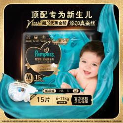 帮宝适 黑金帮纸尿裤超薄尿不湿NB-XLmini新旧