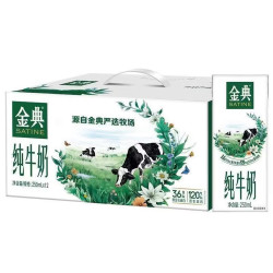 伊利 金典纯牛奶250ml*12盒*2箱装中秋送礼推荐6-7月产 金典纯牛奶250ml*12盒*2箱