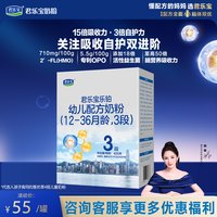 君乐宝 乐铂3段幼儿配方奶粉12-36个月400g盒官网旗舰店