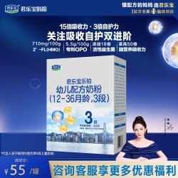 君乐宝 乐铂3段幼儿配方奶粉12-36个月400g盒官网旗舰店
