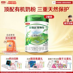 金领冠 伊利金领冠塞纳牧3段婴幼儿1-3岁有机牛奶粉800g*2