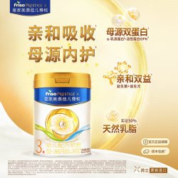 美素佳儿 皇家美素佳儿尊悦荷兰原装进口奶粉3段800g*3罐