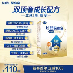 飞鹤 聚高星铂金装3-14岁儿童成长奶粉1500mg高钙 320g*1盒