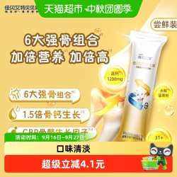 佳贝艾特 贝贝高条装儿童成长羊奶粉3岁以上8倍CBP
