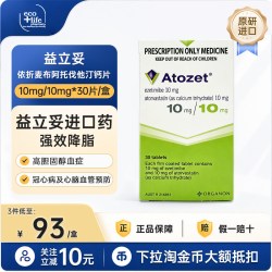 Atozet益立妥依折麦布阿托伐他汀钙片10mg:20mg30片