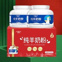 88VIP：卓牧 节气礼盒卓牧高钙纯羊奶粉成人中老年亲朋好友过年送礼品