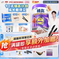 伊利 QQ星儿童成长奶粉榛高紫金CBP学生A2β-酪蛋白奶粉高钙700g*2