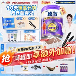 伊利 QQ星儿童成长奶粉榛高紫金CBP学生A2β-酪蛋白奶粉高钙700g*2
